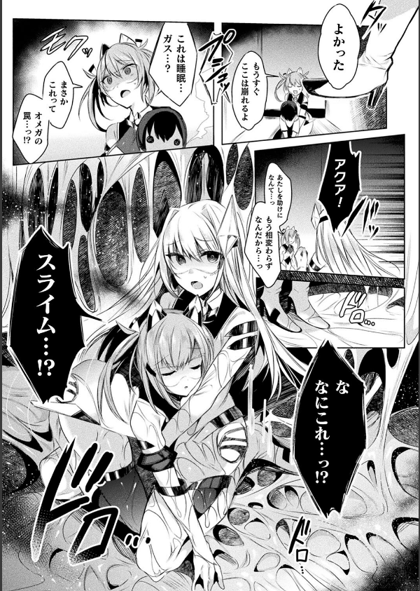 装煌聖姫イースフィア 〜淫虐の洗脳改造〜 THE COMIC_11枚目の画像